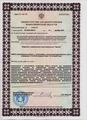 лицензии