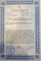 лицензии