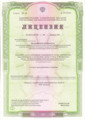 лицензии