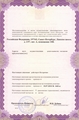 лицензии