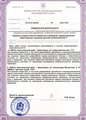 лицензии