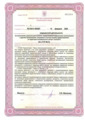 лицензии