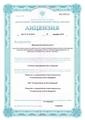 лицензии