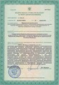 лицензии