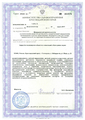 лицензии