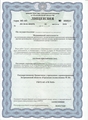 лицензии