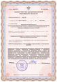 лицензии