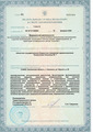 лицензии