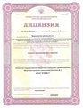 лицензии