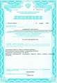 лицензии