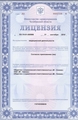 лицензии