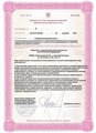 лицензии