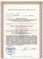 лицензии