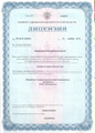 лицензии