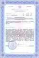 лицензии
