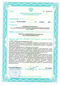 лицензии