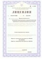 лицензии