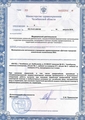 лицензии