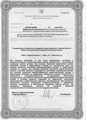 лицензии