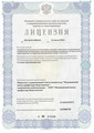 лицензии