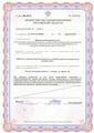 лицензии