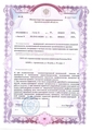 лицензии