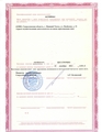 лицензии