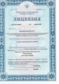 лицензии