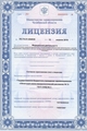 лицензии