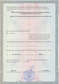 лицензии