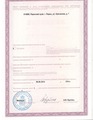 лицензии