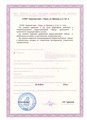 лицензии