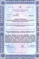 лицензии