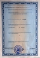 лицензии