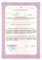 лицензии