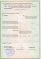 лицензии