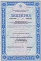 лицензии