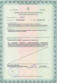 лицензии