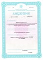 лицензии
