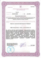 лицензии