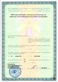 лицензии