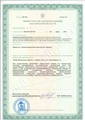 лицензии