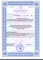 лицензии