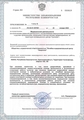 лицензии