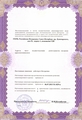 лицензии
