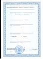 лицензии