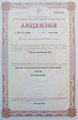 лицензии