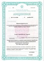 лицензии