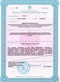 лицензии