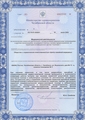 лицензии